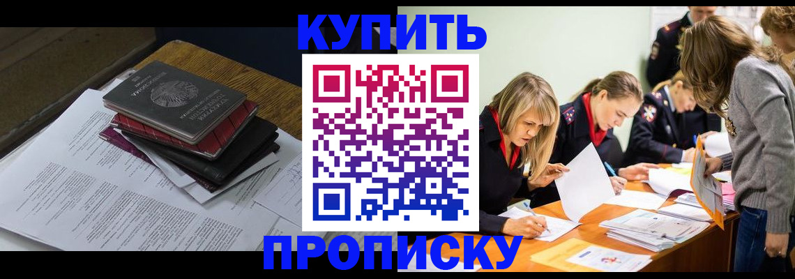 временная регистрация госуслуги в Новочеркасске