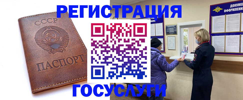 временная регистрация госуслуги в Новочеркасске
